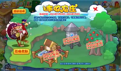 洛克王国怎么加好友(洛克王国怎么查找玩家)插图23