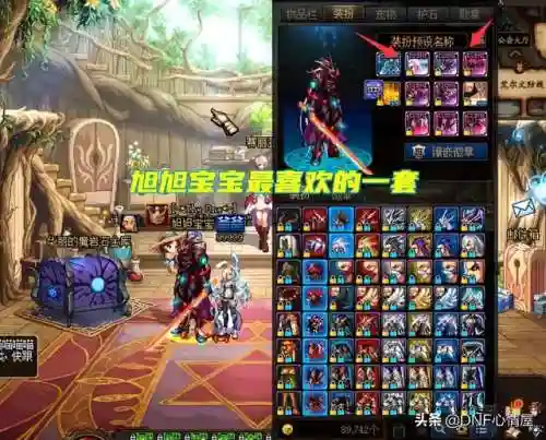 dnf鬼剑士高级时装混搭明细(女鬼剑士各种时装搭配方案)插图4 dnf鬼剑士高级时装混搭明细(女鬼剑士各种时装搭配方案)插图4