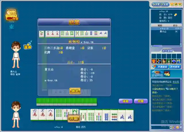 麻将游戏网页版(经典老版单机麻将旧版)