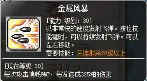 冒险岛火炮手厉害吗(冒险岛火炮和船长谁强)插图18