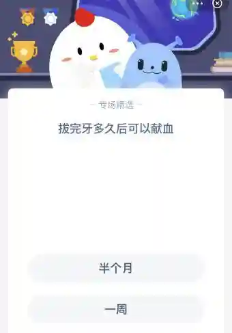 献血者蚂蚁庄园(蚂蚁庄园今天正确答案最新版血管)