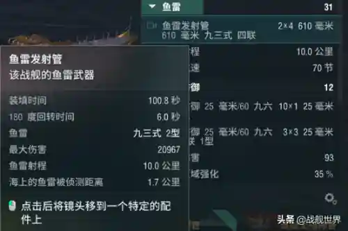 战舰世界海军阵容搭配推荐(战舰世界潜艇哪个系比较好)插图8