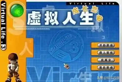 鹿鼎记2游戏(鹿鼎记2详细攻略图文)插图26