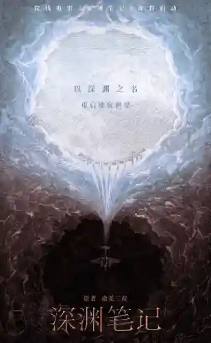 深渊笔记阵容搭配图鉴最新(不思议迷宫深渊最强组合)插图2