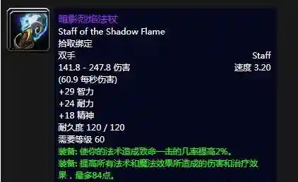 魔兽世界怀旧黑剑价值(怀旧服武器大师剑在哪里)插图11