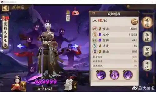 麓铭大岳丸阵容搭配(sp麓铭大岳丸算t0吗)