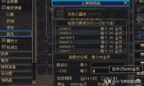 分解师怎么快速升级到11(dnf分解机在哪里升级)插图4