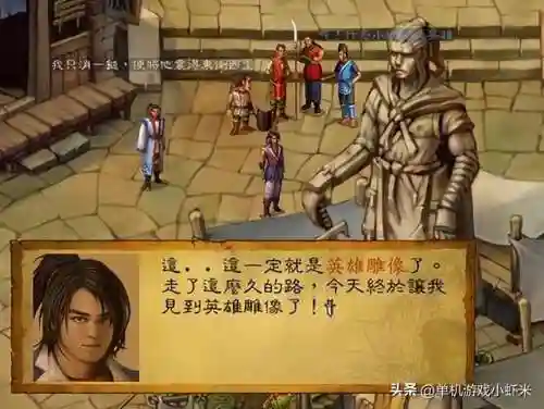 武林群侠传手机完整版(侠客风云传手机版)插图1