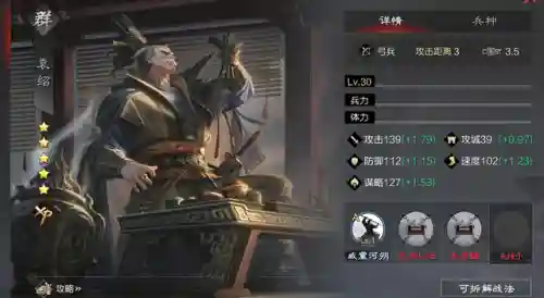 袁绍率土之滨怎么搭配阵容(袁绍10个最强阵容)插图11