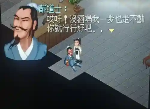 仙剑4支线攻略图文详细(仙剑四支线及委托顺序)插图66