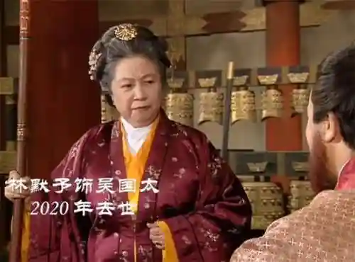 三国演义已故演员名单(86年三国演义演员表)插图9
