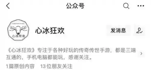 传奇世界中变手游(传奇世界复古版手游官网)插图5