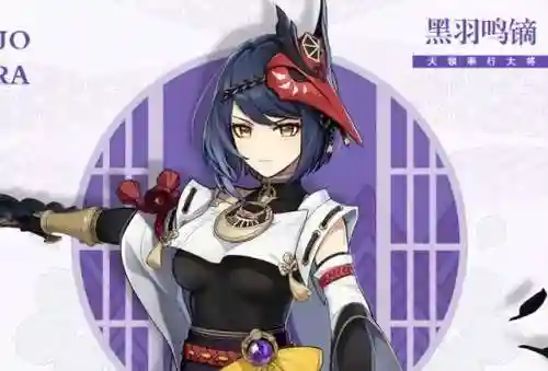 九条裟罗搭配阵容(原神辛焱阵容搭配)插图1