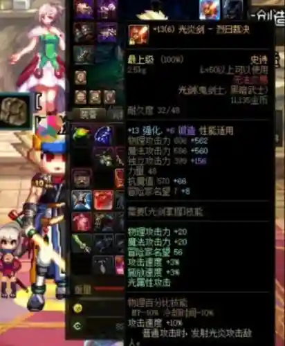 dnf光炎剑(DNF光剑大全)插图1