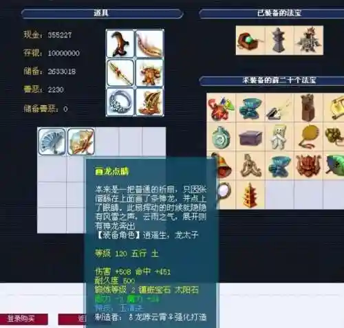 老虎破兽阵容搭配(大五虎战法搭配)插图16