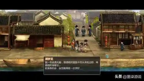 新仙剑奇侠传2攻略(新仙剑2图文详细攻略)插图24