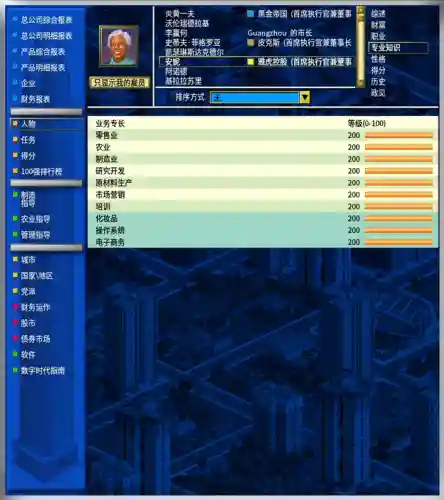 金融帝国2手机版安卓(股市之狼安卓汉化版下载)插图6