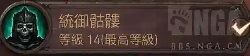暗黑不朽死灵法师最强玩法(暗黑不朽用魂火还是尖矛)插图5