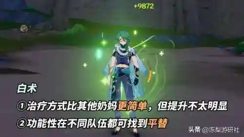 原神搭配阵容散兵(原神散兵性格)插图3