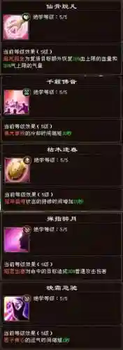天龙八部手游峨眉最强攻略(天龙八部手游荣耀版)插图4