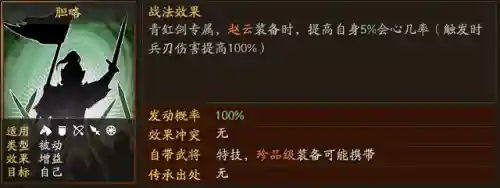甘宁赵云战法搭配最新阵容(赵云和甘宁怎么搭配)插图5 甘宁赵云战法搭配最新阵容(赵云和甘宁怎么搭配)插图5