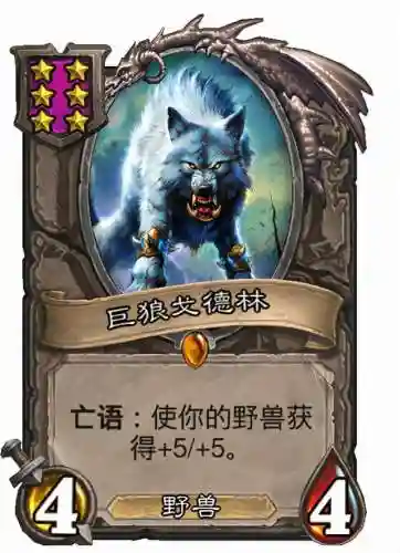 巨狼阵容搭配攻略(新版本最强阵容)插图7