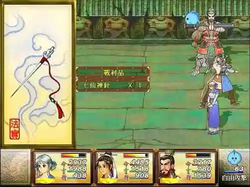 轩辕剑天之痕详细攻略(轩辕剑3天之痕手机单机游戏)插图23