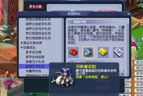 梦幻2021新区阵容搭配(梦幻西游新区5开最佳组合平民)插图2