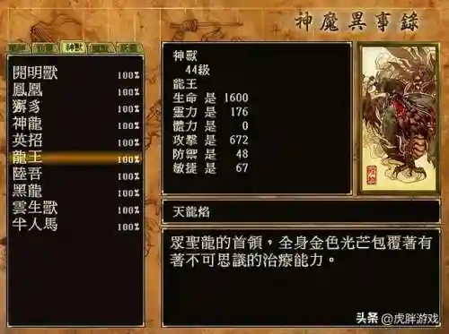 轩辕剑3天之痕秘籍(天之痕完美图文攻略)插图5