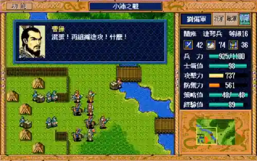手机版三国志英杰传(三国志战略版安卓下载)插图6