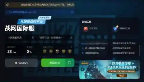 魔兽世界战网登陆不了(魔兽世界账号)插图1