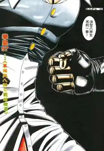 拳皇97网页版(小霸王游戏机网页版秒玩)插图10