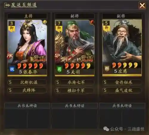 普通关羽阵容搭配最新(关羽主C最佳阵容)插图1