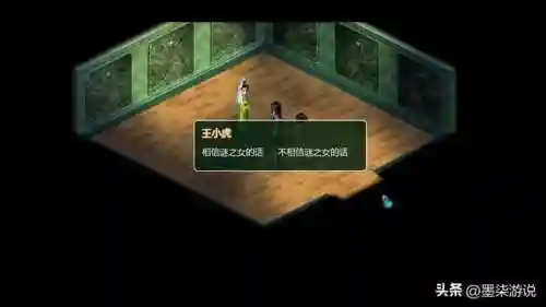 新仙剑奇侠传2攻略(新仙剑2图文详细攻略)插图38