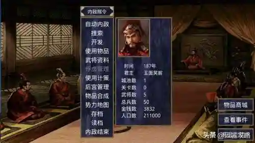 三国群英传2无限金币(三国群英传2 威力加强版)插图1