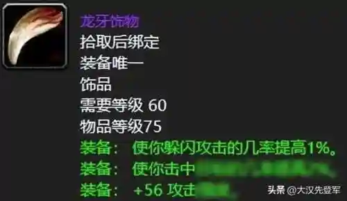 黑翼之巢掉落装备一览表(bwl掉落物品一览)插图5