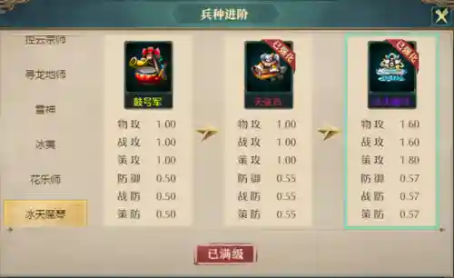 卧龙吟兵种大全(卧龙吟晕对方的兵种)插图1