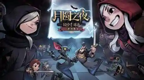 有什么好玩的卡牌手游(2024年卡牌手游排行榜)插图9