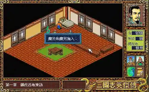 三国英杰传秘籍(三国英杰传详细攻略合集)插图9