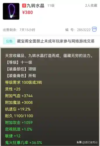 大话西游2经典版叶子猪(叶子猪礼包领取中心)插图7