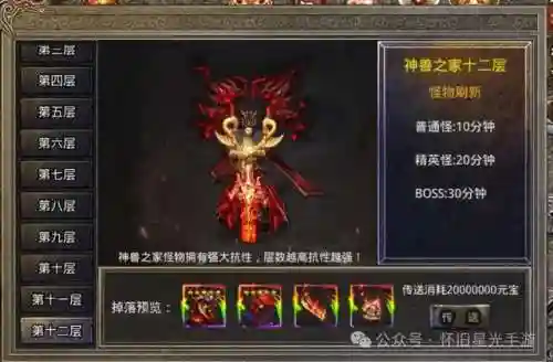 神兽领域阵容怎么搭配(神兽连萌最强阵容)插图1