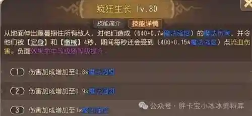 平民打大树阵容搭配图(植物大战阵容搭配)插图3