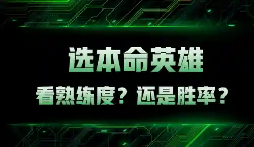 王者荣耀我的本命英雄(如何找到自己的本命英雄)