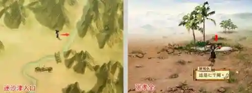 轩辕剑3外传天之痕炼妖攻略(天之痕最快合出刑天)插图9