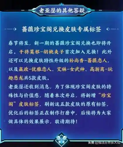 虎年皮肤阵容搭配图(老虎适合什么阵容)插图11