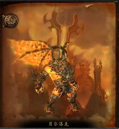 魔兽火焰之地怎么去(魔兽世界火焰之地副本入口)插图13