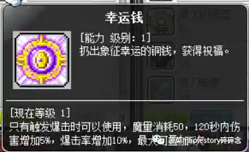 冒险岛战神技能介绍(冒险岛战神和黑骑哪个厉害)插图8