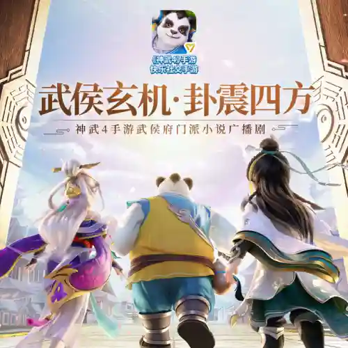 神武4手游亲儿子职业(神武4手游佛门子女培养)插图3