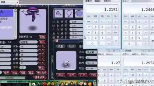 梦幻西游人物经验计算器(梦幻工具计算器)插图3