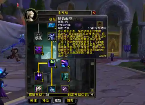 80级暗牧为什么厉害(魔兽世界60级暗牧顶级装备)插图2